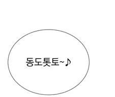 원피스 동도돗토가 너무 시끄러운 만화