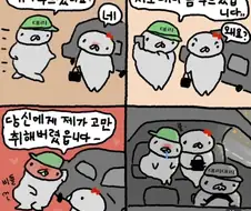 때리 부르는 만화.manga