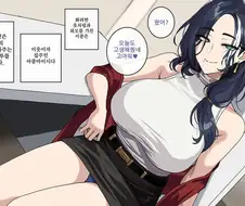 집주인 아짐한테 무언가를 들키능 만화