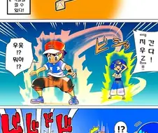 포켓몬 만화