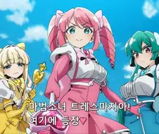 [마법소녀를동경해서]엉덩이를 때리다