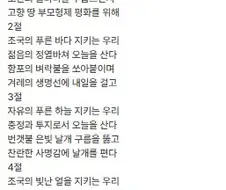 "에휴 멸공거리는 네이버 댓글수준봐라 ㅋ"