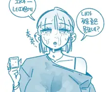 살색이 아니니 검열이 아니지??
