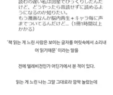 책 읽는게 느린 사람들 특징.jpg