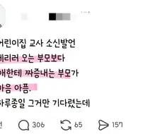 현직 어린이집 교사 소신발언