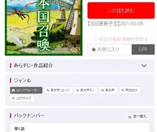 이세계로 소환된 일본 만화.manga