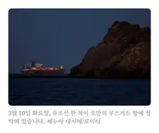 이란: 이제 페트로달러도 건들거임