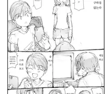 그때 타령하며 일 안하는 남친 만화