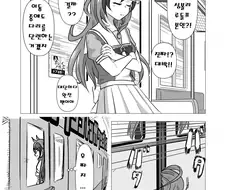 말딸) 지하철 마스터 까이쬬.manga