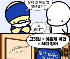 수원 고깃집 실패 안하는 법...