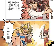 여우수인과 강제로 잠자리를 갖는.manga