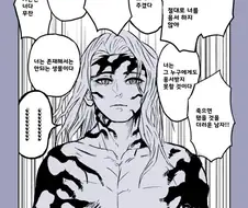 소년 만화 최종보스 중 작중 가장 욕 많이 먹은 캐릭터.jpg
