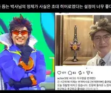 히어로를 돕는 박사님의 정체가...!!