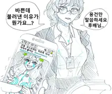 직장 선배의 코스프레 뒷계를 발견한.manhwa