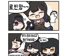 백야극광) 낡은 창고가 그린 공식 만화