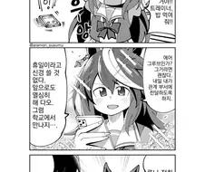 [말딸] 떼쓰는 루돌프.manhwa