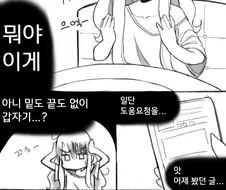 재수강 실패 하는 만화.manwha