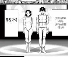 가면라이더?)이 만화 보자마자 제로원 생각났다.