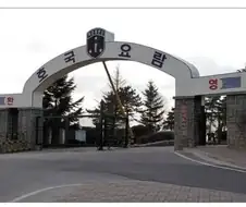 콜옵 사 시작하자마자 논산훈련소면 골때리겠다.