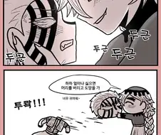 귀멸)호모/도우시노는 막 좋아하진 않지만