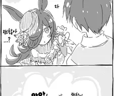 [말딸] 라이스 샤워가 귀여운.manhwa