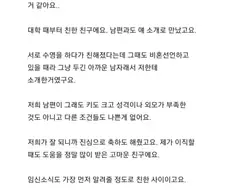 비혼친구가 남편 정자를 받고 싶대요.jpg