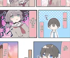 반 친구가 여동생이 되었다 1~2화 만화