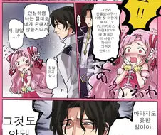 [프리큐어] 야한짓 하지 않으면 나갈수 없는 방.manhwa
