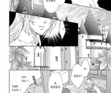 ㅇㅅ했으니 이혼합시다.manhwa