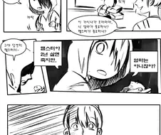 엄마기 딸 아이에게 논파 당하는 만화