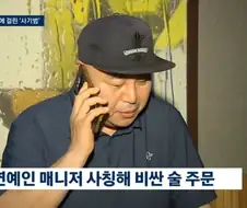 노쇼 사기범의 최후