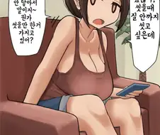 깔끔한 질을 가지고 싶은 누나.manhwa