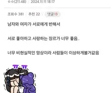 어디가서 말도 못 꺼낸다는 이상성욕 끝판왕.jpg