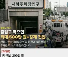 8월부터 길막하면 견인가능.img