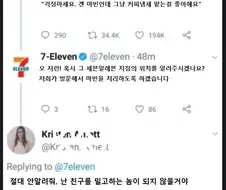 세븐일레븐 커피머신 옆에 도마뱀이 있는거야