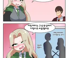 해리포터) 말포이 ts 지팡이 싸움 Manhwa