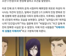 "어차피 초기설정은 계집애니까 계집애처럼 그려다오"