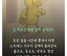 정신과 의사 10명 중 9명이 강추하는 스트레스 관리법