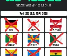 치치직피셜 데스빙고 마지막조각