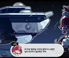 트릭컬)스패럿 실장이 늦어져야 하는 이유
