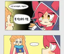 (LOL)조이가 라칸 ㅈㅈ ntr하는 망가.manga