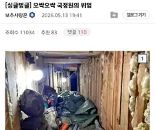 오싹오싹한 국정원의 위엄