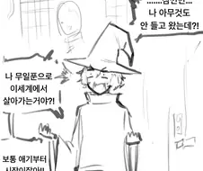 이세계 마법사가 현대로 전생하면 생기는 일 만화 .manhwa