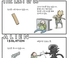 게임속 무기들을 설명하는 만화
