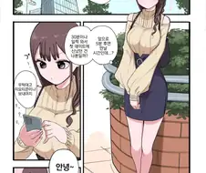 10일 후 고백하는 멘헤라 manhwa