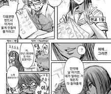 전교 1등과 2등이 내기하는.manhwa