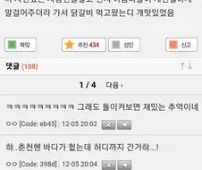 운전을 잘못해서 춘천까지 가서 바다보고 울었다