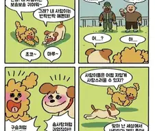한 번쯤 생각하게 만드는 만화들 manhwa