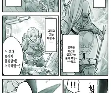 엘프를 매우 심각하게 좋아하는 남자.manga