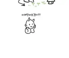 악마가 일가족을 몰살시킨 만화